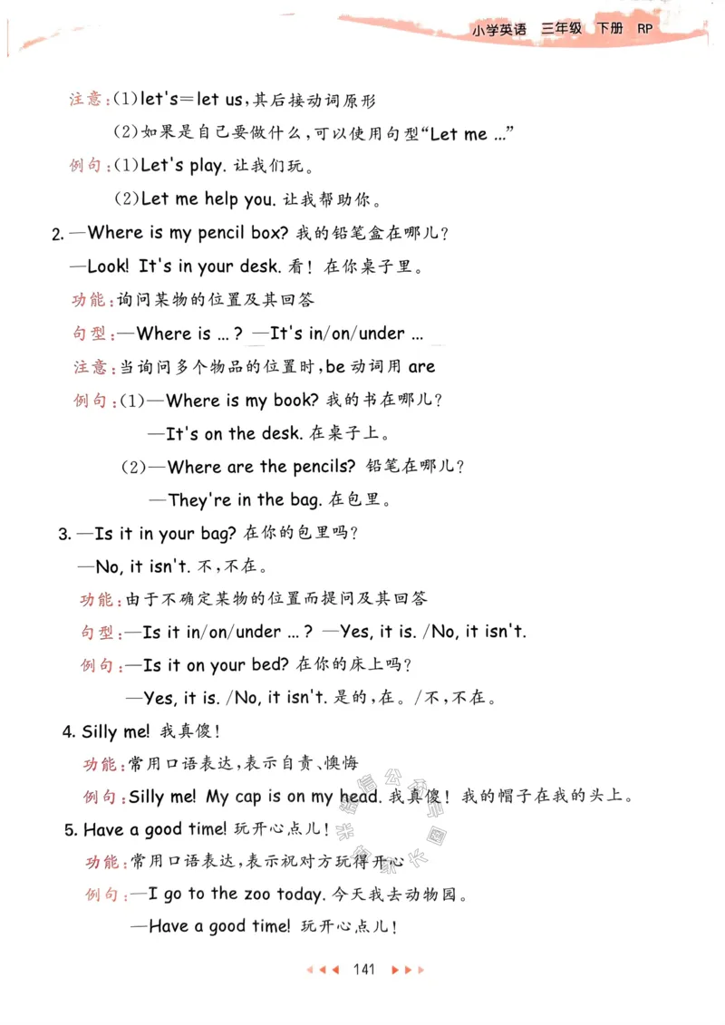 《012.24春人教PEP英语53天天练三年级下册知识清单公众号：米妈家长圈_小学1-6年级全科全套_1-6年级全科下册_三年级_其他补充资料_英语人教PEP资料》第10页预览