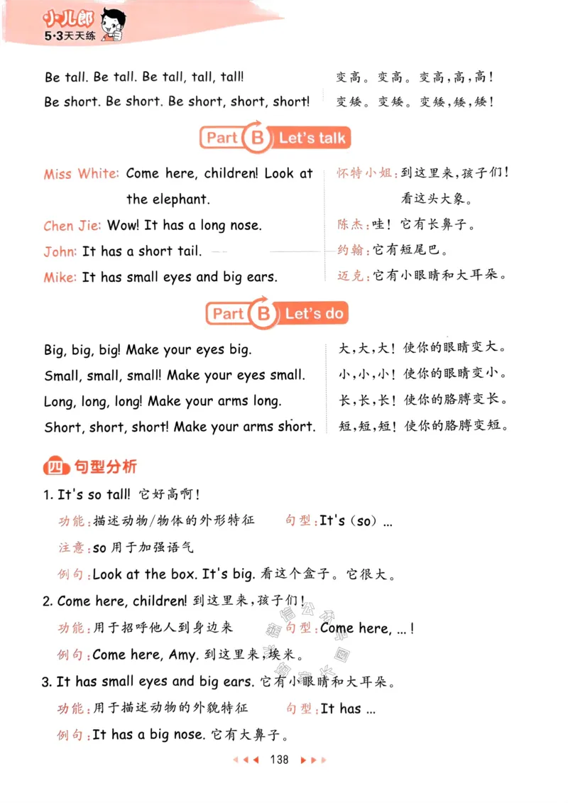 《012.24春人教PEP英语53天天练三年级下册知识清单公众号：米妈家长圈_小学1-6年级全科全套_1-6年级全科下册_三年级_其他补充资料_英语人教PEP资料》第7页预览