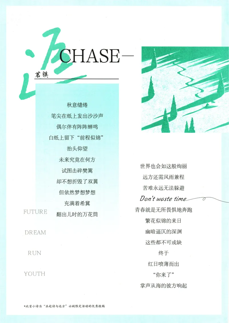 《25版初中必刷题英语7上(人教版)_初中全科目同步习题+精品试卷（7-9年级）_25秋初中英语《同步习题+精品试卷》_初中英语（人教版）试卷_初中英语7-9年级上册_《初中必刷题》25秋》第8页预览