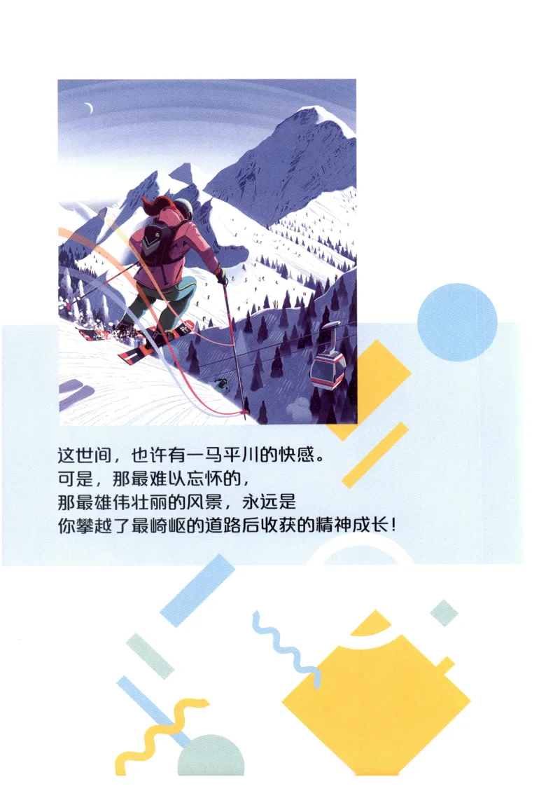《2026《初中必刷题》科学7上(浙教版)狂K重点_2026版初中《必刷题》7-9年级上册（全科）（多版本合集）_2026版初中《必刷题》7年级上册（7科全）（多版本合集）》第2页预览