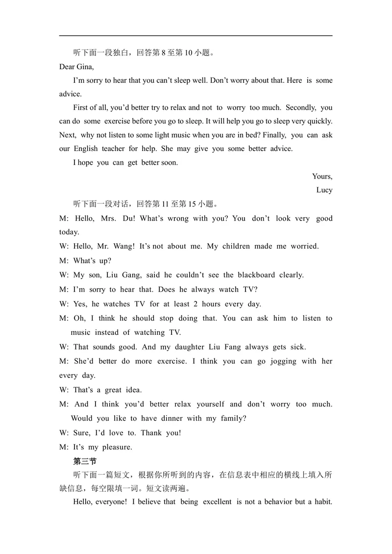 《3-3Unit3单元测试听力材料及答案解析_初中全科目同步习题+精品试卷（7-9年级）_25秋初中英语《同步习题+精品试卷》_初中英语（仁爱版）试卷_《官网同步习题》_8年级上册（25秋）》第2页预览