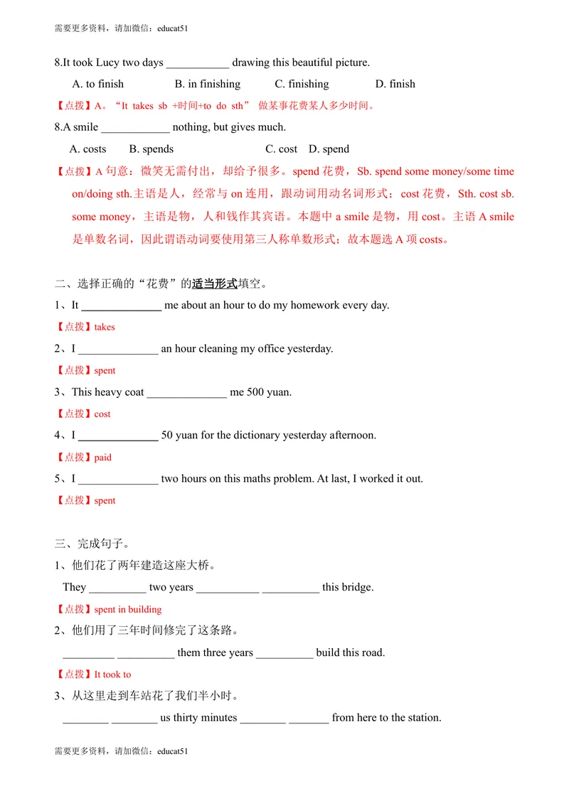 《4.11Unit4单元小结（解析版）_初中全科目同步习题+精品试卷（7-9年级）_25秋初中英语《同步习题+精品试卷》_初中英语（沪教牛津版）试卷_七年级上册_单元测试+单元小结》第5页预览