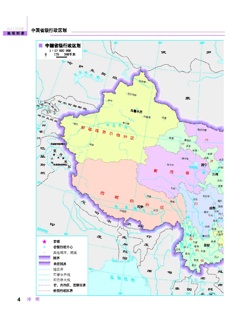 《地理图册八年级下册_初中地理_地理图册_地理图册（配地质版）》第10页预览