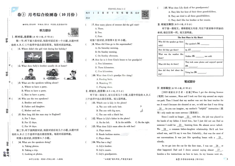 《2026《初中上分卷•英语》8上(RJ)_2026版初中《必刷题上分卷》8年级上册（8科）北师+人教_2026《初中上分卷》英语RJ》第7页预览
