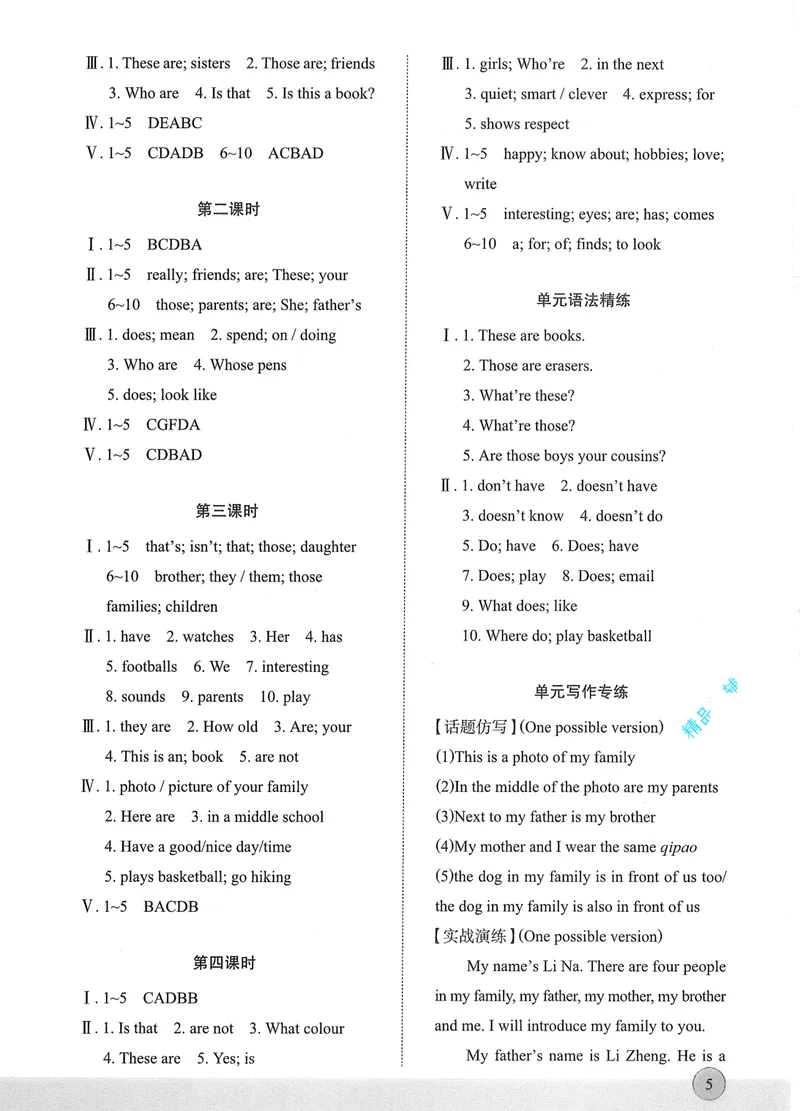 《2025秋新动力7上英语-答案_初中全科目同步习题+精品试卷（7-9年级）_25秋初中英语《同步习题+精品试卷》_初中英语（人教版）试卷_初中英语7-9年级上册_《螺旋复习法》25秋_七上英语》第5页预览