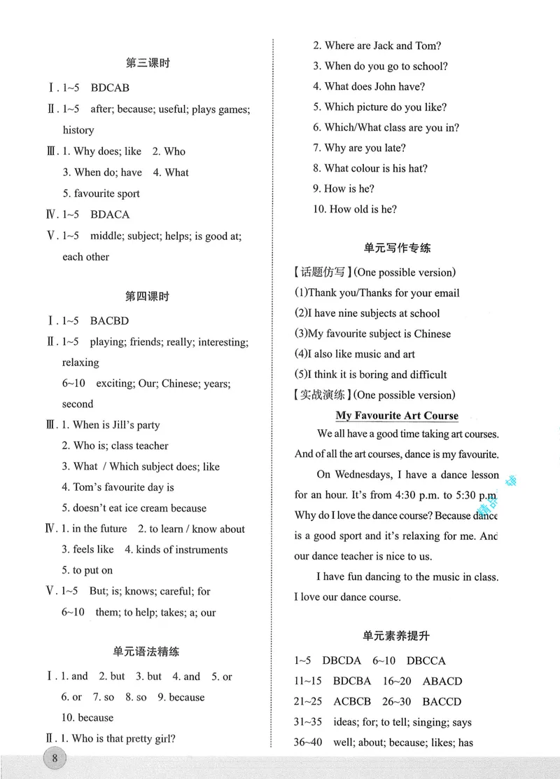 《2025秋新动力7上英语-答案_初中全科目同步习题+精品试卷（7-9年级）_25秋初中英语《同步习题+精品试卷》_初中英语（人教版）试卷_初中英语7-9年级上册_《螺旋复习法》25秋_七上英语》第8页预览