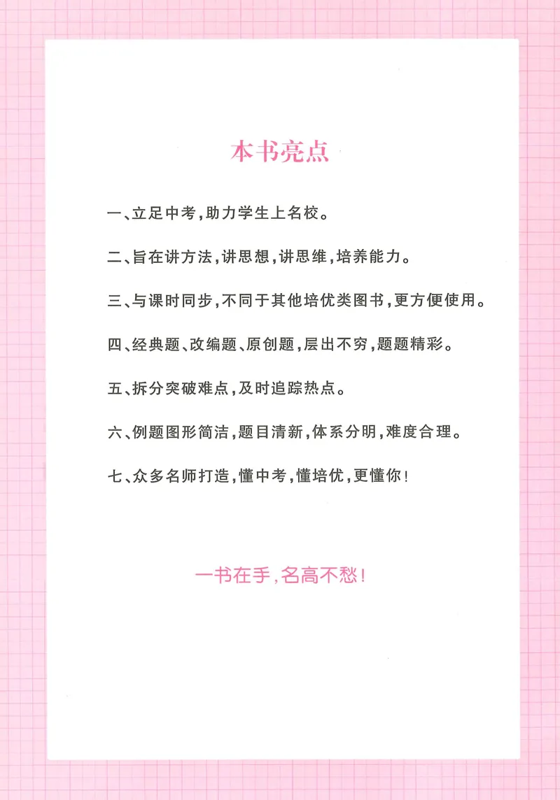 《2025秋大培优数学八年级上册教师用书-178_初中全科目同步习题+精品试卷（7-9年级）_25秋初中数学《同步习题+精品试卷》_初中数学人教版试卷_初中数学人教版7-9年级上册》第4页预览
