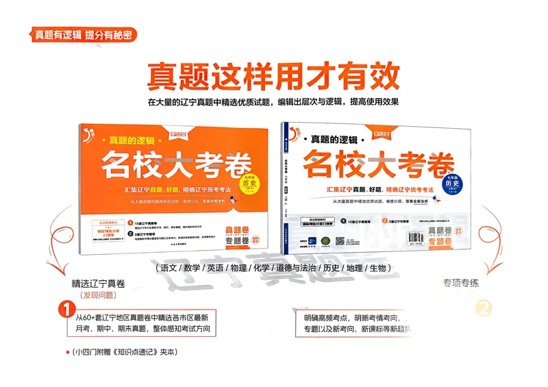 《25秋真题的逻辑八上物理真题卷_初中全科目同步习题+精品试卷(7-9年级)_25秋初中物理《同步习题+精品试卷》_初中物理试卷人教版_《真题的逻辑》25秋》第2页预览