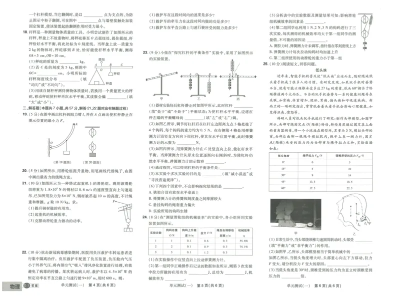 《2026《初中必刷题》物理9上(沪科版)必刷提优卷_2026版初中《必刷题》7-9年级上册（全科）（多版本合集）_2026版初中《必刷题》9年级上册（7科全）（多版本合集）》第3页预览