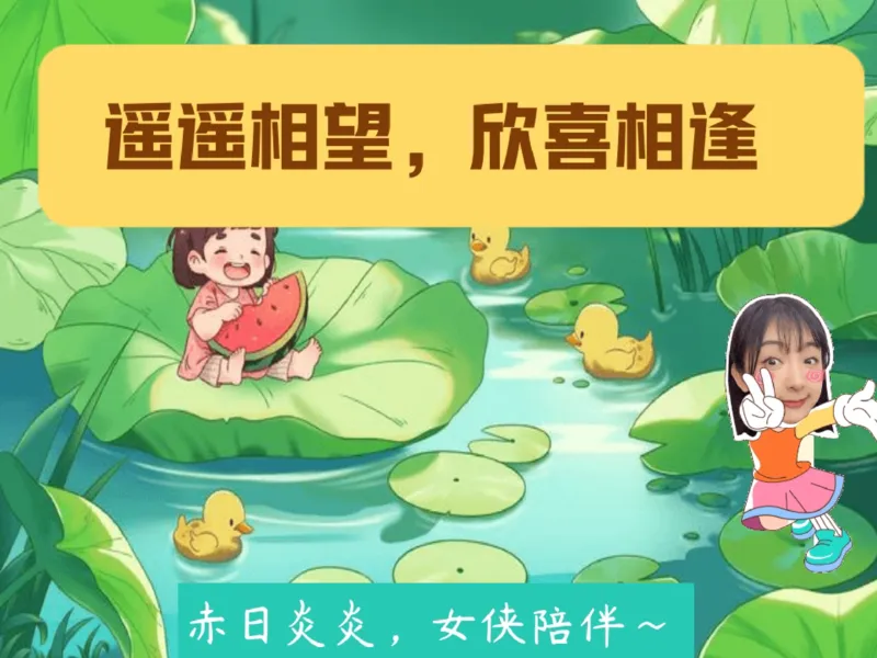 《01.课堂笔记主讲课中笔记_2025初一网课_25初一语文_2025初一语文贾慧芳A+秋上_00.课堂笔记》第1页预览
