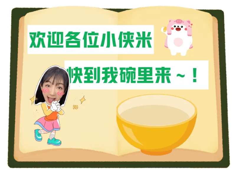 《01.课堂笔记主讲课中笔记_2025初一网课_25初一语文_2025初一语文贾慧芳A+秋上_00.课堂笔记》第2页预览