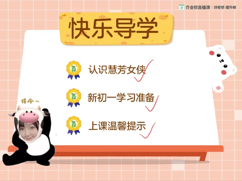 《01.课堂笔记主讲课中笔记_2025初一网课_25初一语文_2025初一语文贾慧芳A+秋上_00.课堂笔记》第7页预览