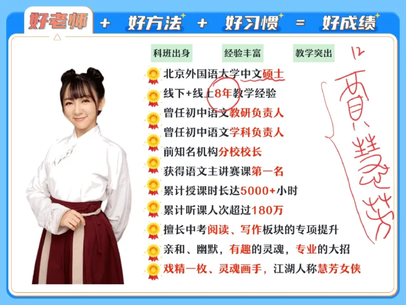 《01.课堂笔记主讲课中笔记_2025初一网课_25初一语文_2025初一语文贾慧芳A+秋上_00.课堂笔记》第9页预览