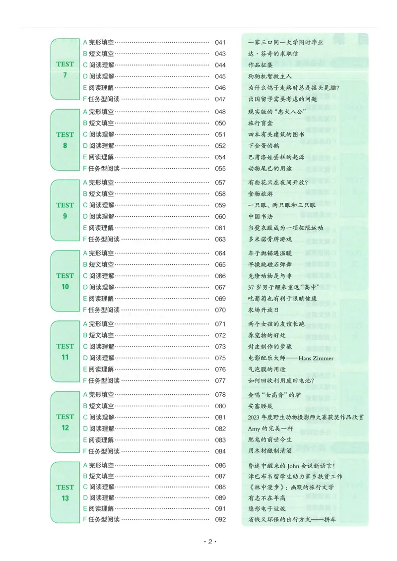 《25版中考完形填空与阅读理解150篇_初中全科目同步习题+精品试卷(7-9年级)_25秋初中英语《同步习题+精品试卷》_初中英语(人教版)试卷_初中英语7-9年级上册_完形填空与阅读理解九年级》第7页预览