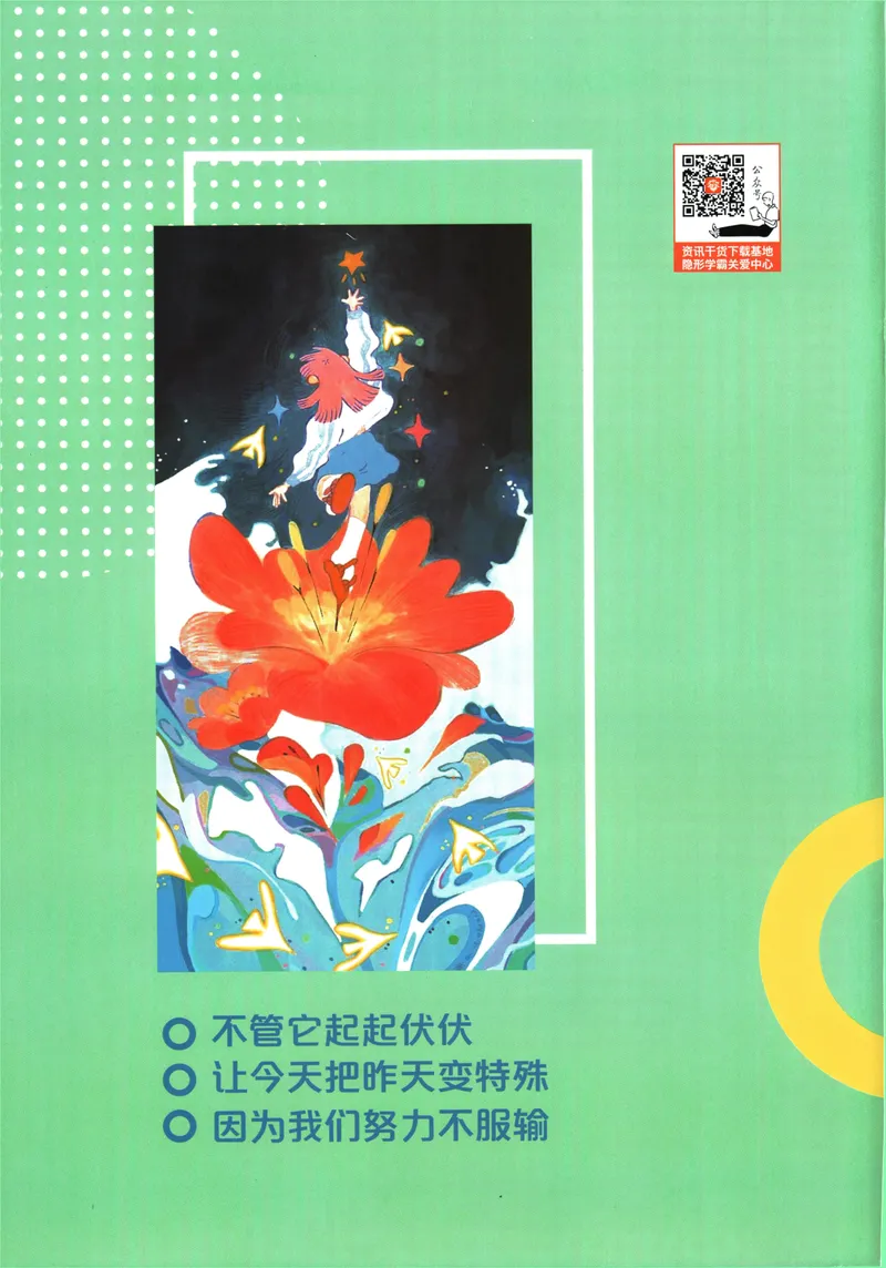 《25版初中必刷题数学9上(人教版)狂K重点_初中全科目同步习题+精品试卷（7-9年级）_25秋初中数学《同步习题+精品试卷》_初中数学人教版试卷_初中数学人教版7-9年级上册》第2页预览