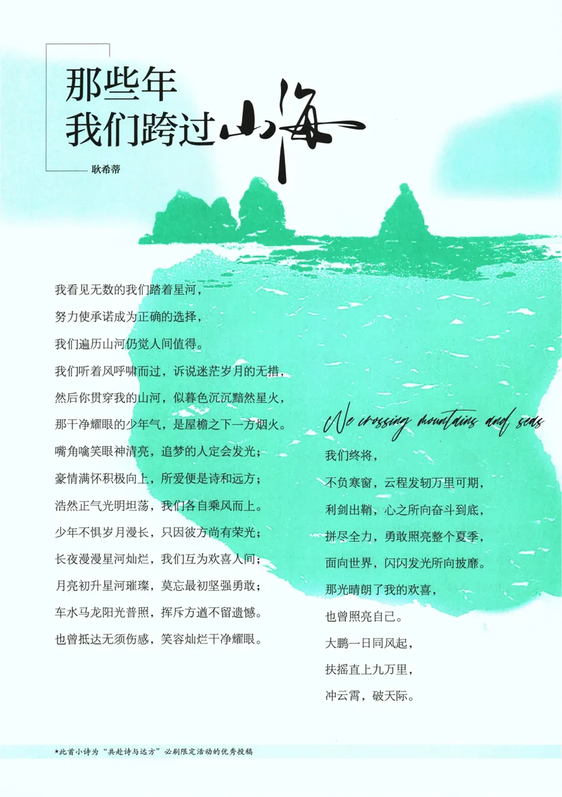 《25版初中必刷题语文9上(人教版)_初中全科目同步习题+精品试卷（7-9年级）_25秋初中语文《同步习题+精品试卷》_初中语文试卷7-9年级上册(1)_《初中必刷题》2025秋》第8页预览