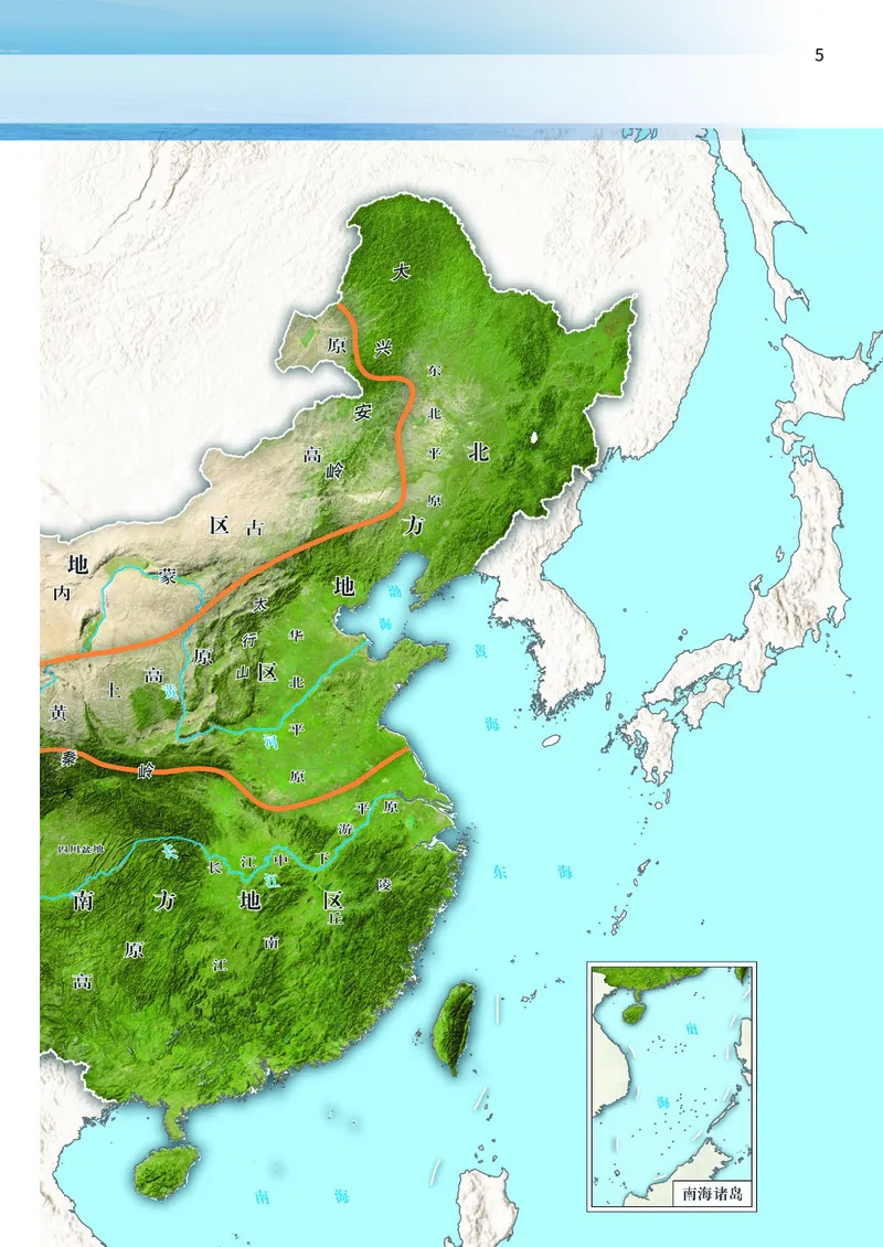 《地理七下中华中图版（2025春）_初中地理_中华中图版》第9页预览
