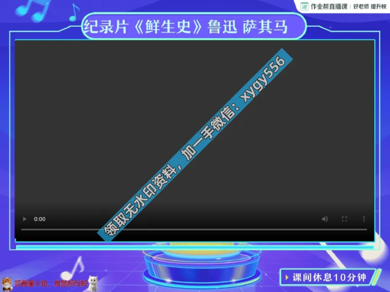 《01.课堂笔记主讲课中笔记_2025初一网课_25初一语文_25初一董俣语文（作业帮）_暑期班A+班_课堂笔记》第2页预览