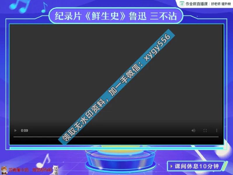 《01.课堂笔记主讲课中笔记_2025初一网课_25初一语文_25初一董俣语文（作业帮）_暑期班A+班_课堂笔记》第3页预览