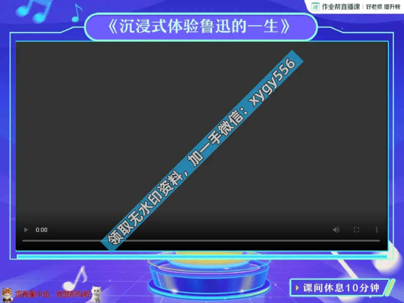 《01.课堂笔记主讲课中笔记_2025初一网课_25初一语文_25初一董俣语文（作业帮）_暑期班A+班_课堂笔记》第4页预览