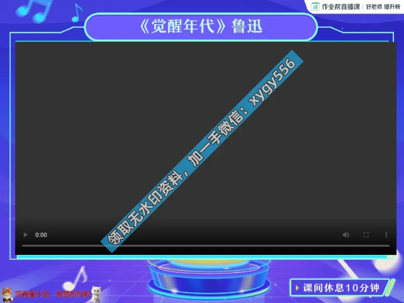《01.课堂笔记主讲课中笔记_2025初一网课_25初一语文_25初一董俣语文（作业帮）_暑期班A+班_课堂笔记》第5页预览
