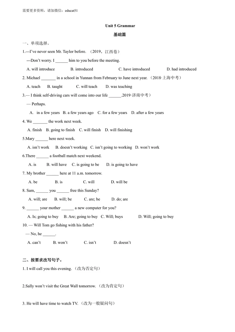 《5.4Unit5Grammar（练习）（原卷版）_初中全科目同步习题+精品试卷（7-9年级）_25秋初中英语《同步习题+精品试卷》_初中英语（沪教牛津版）试卷_七年级上册_Unit5Grammar（练习）》第1页预览