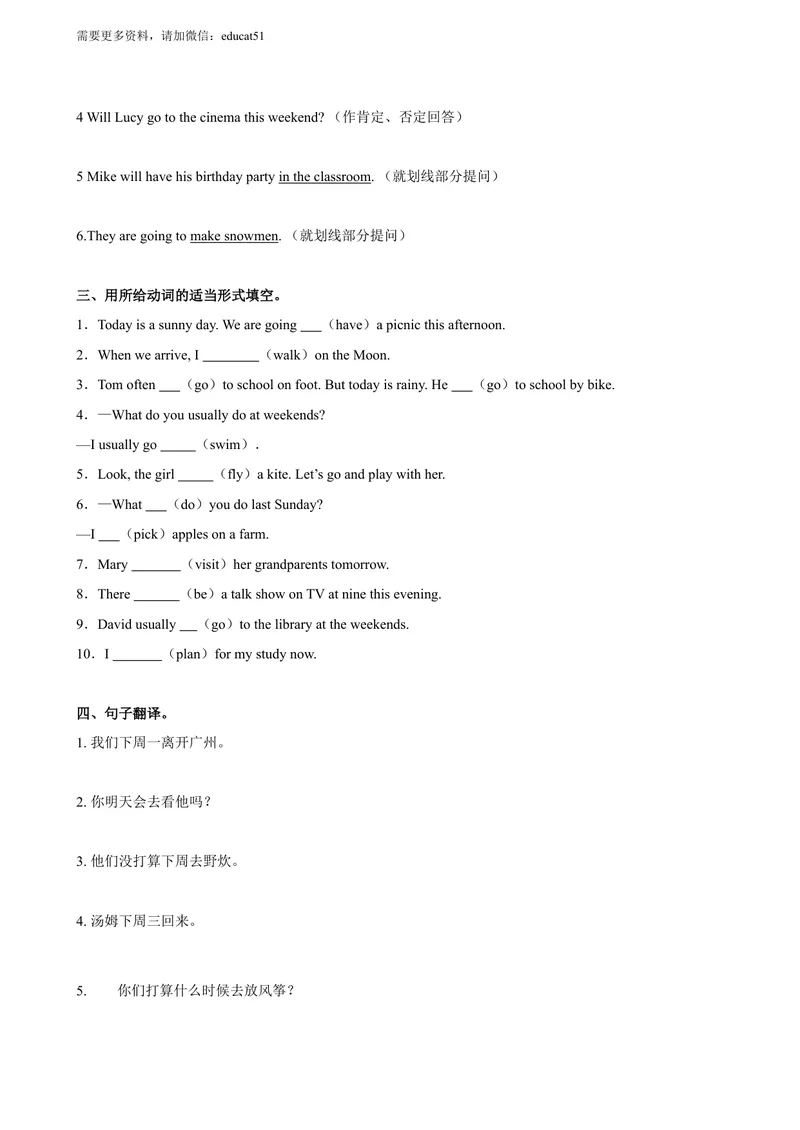 《5.4Unit5Grammar（练习）（原卷版）_初中全科目同步习题+精品试卷（7-9年级）_25秋初中英语《同步习题+精品试卷》_初中英语（沪教牛津版）试卷_七年级上册_Unit5Grammar（练习）》第2页预览