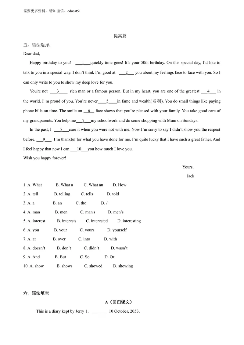 《5.4Unit5Grammar（练习）（原卷版）_初中全科目同步习题+精品试卷（7-9年级）_25秋初中英语《同步习题+精品试卷》_初中英语（沪教牛津版）试卷_七年级上册_Unit5Grammar（练习）》第3页预览