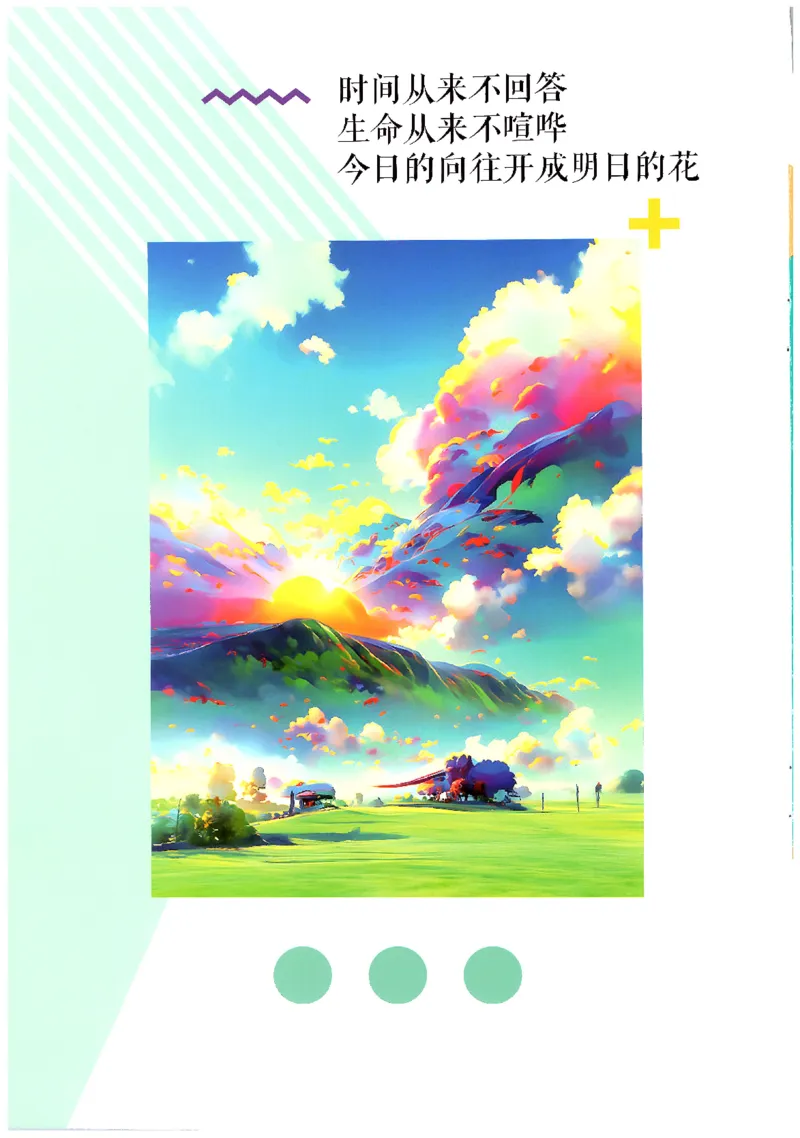 《2026《初中必刷题》数学7上(浙教版)狂K重点_2026版初中《必刷题》7-9年级上册（全科）（多版本合集）_2026版初中《必刷题》7年级上册（7科全）（多版本合集）》第2页预览