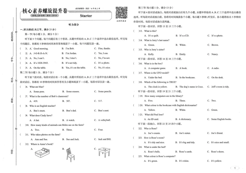 《2025秋新动力7上英语-试卷_初中全科目同步习题+精品试卷（7-9年级）_25秋初中英语《同步习题+精品试卷》_初中英语（人教版）试卷_初中英语7-9年级上册_《螺旋复习法》25秋_七上英语》第1页预览