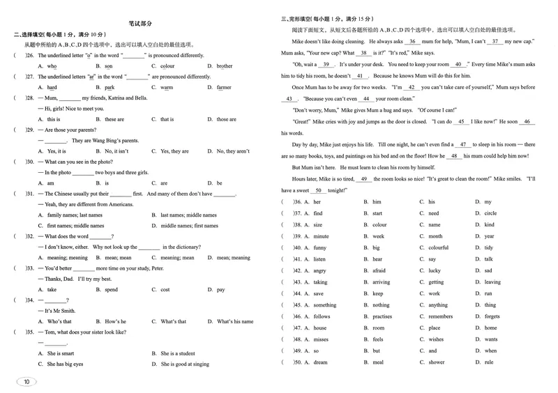 《2025秋新动力7上英语-试卷_初中全科目同步习题+精品试卷（7-9年级）_25秋初中英语《同步习题+精品试卷》_初中英语（人教版）试卷_初中英语7-9年级上册_《螺旋复习法》25秋_七上英语》第10页预览