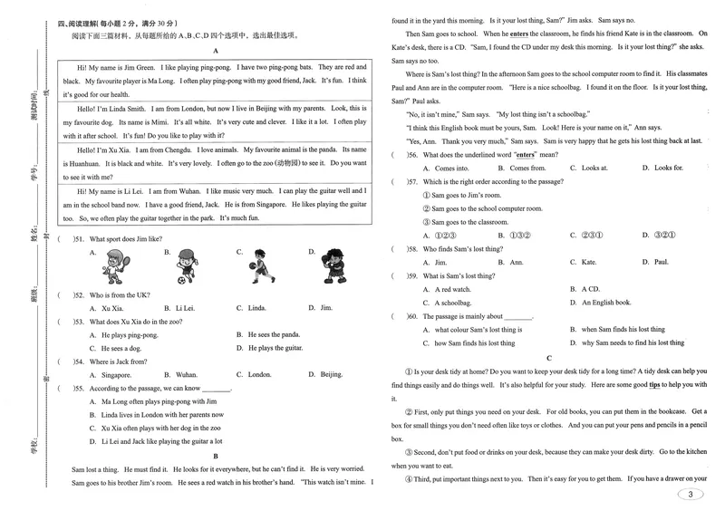 《2025秋新动力7上英语-试卷_初中全科目同步习题+精品试卷（7-9年级）_25秋初中英语《同步习题+精品试卷》_初中英语（人教版）试卷_初中英语7-9年级上册_《螺旋复习法》25秋_七上英语》第3页预览