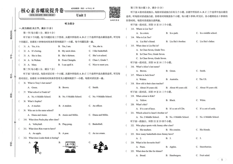《2025秋新动力7上英语-试卷_初中全科目同步习题+精品试卷（7-9年级）_25秋初中英语《同步习题+精品试卷》_初中英语（人教版）试卷_初中英语7-9年级上册_《螺旋复习法》25秋_七上英语》第5页预览