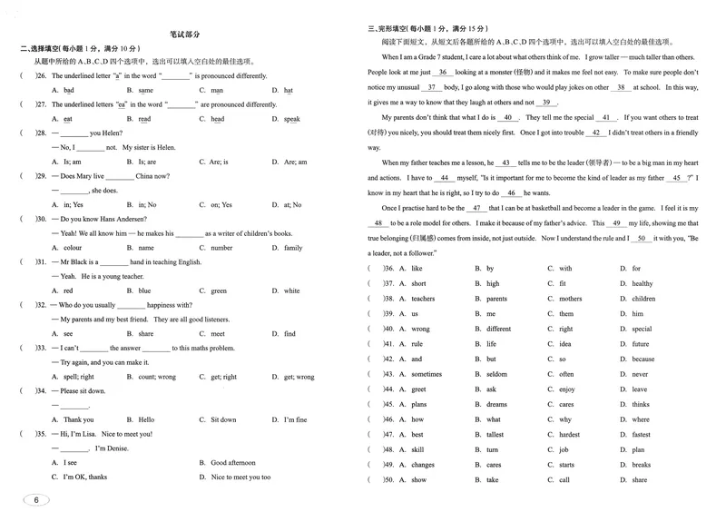 《2025秋新动力7上英语-试卷_初中全科目同步习题+精品试卷（7-9年级）_25秋初中英语《同步习题+精品试卷》_初中英语（人教版）试卷_初中英语7-9年级上册_《螺旋复习法》25秋_七上英语》第6页预览