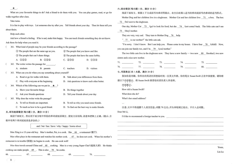《2025秋新动力7上英语-试卷_初中全科目同步习题+精品试卷（7-9年级）_25秋初中英语《同步习题+精品试卷》_初中英语（人教版）试卷_初中英语7-9年级上册_《螺旋复习法》25秋_七上英语》第8页预览