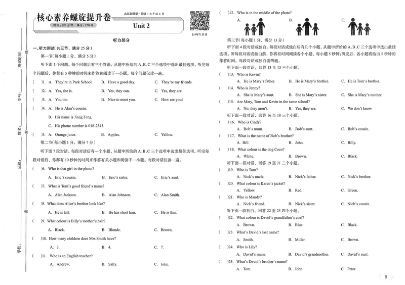 《2025秋新动力7上英语-试卷_初中全科目同步习题+精品试卷（7-9年级）_25秋初中英语《同步习题+精品试卷》_初中英语（人教版）试卷_初中英语7-9年级上册_《螺旋复习法》25秋_七上英语》第9页预览
