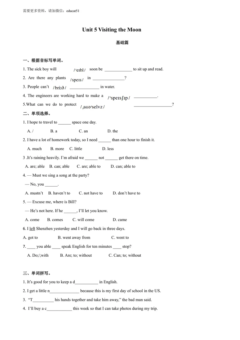 《5.2Unit5Reading（练习）（原卷版）_初中全科目同步习题+精品试卷（7-9年级）_25秋初中英语《同步习题+精品试卷》_初中英语（沪教牛津版）试卷_七年级上册_Unit5Reading（练习）》第1页预览