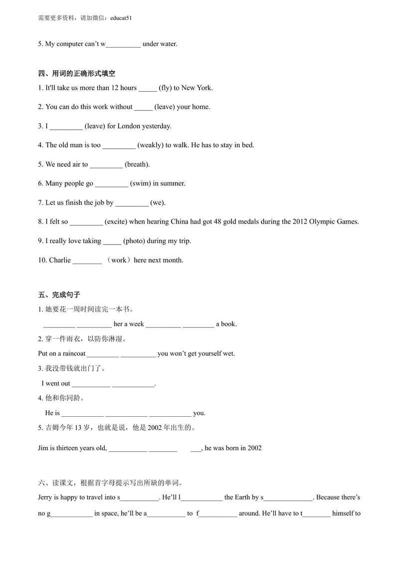 《5.2Unit5Reading（练习）（原卷版）_初中全科目同步习题+精品试卷（7-9年级）_25秋初中英语《同步习题+精品试卷》_初中英语（沪教牛津版）试卷_七年级上册_Unit5Reading（练习）》第2页预览