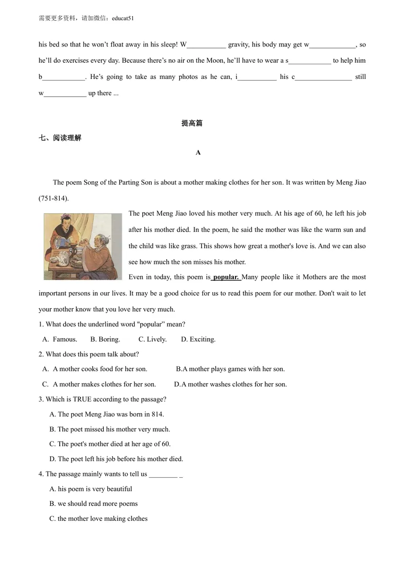 《5.2Unit5Reading（练习）（原卷版）_初中全科目同步习题+精品试卷（7-9年级）_25秋初中英语《同步习题+精品试卷》_初中英语（沪教牛津版）试卷_七年级上册_Unit5Reading（练习）》第3页预览