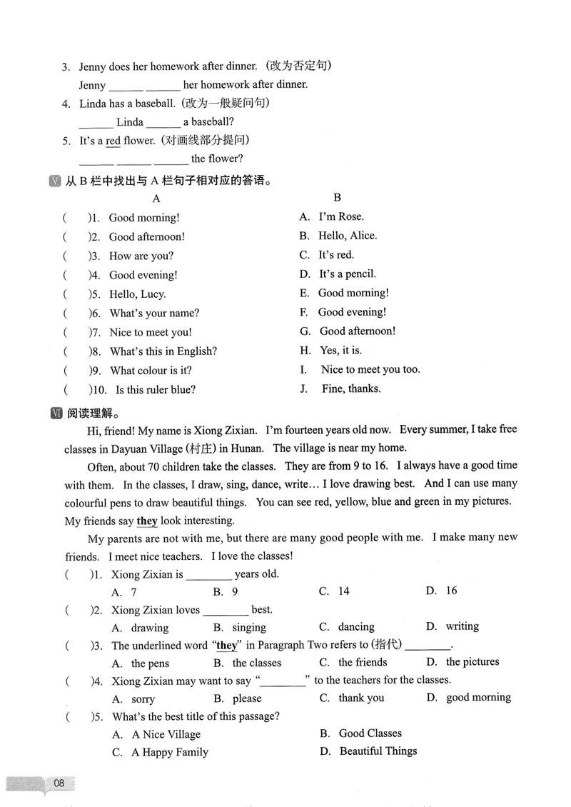 《2025秋新动力7上英语-主书_初中全科目同步习题+精品试卷(7-9年级)_25秋初中英语《同步习题+精品试卷》_初中英语(人教版)试卷_初中英语7-9年级上册_《螺旋复习法》25秋_七上英语》第10页预览