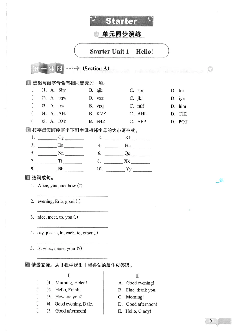 《2025秋新动力7上英语-主书_初中全科目同步习题+精品试卷(7-9年级)_25秋初中英语《同步习题+精品试卷》_初中英语(人教版)试卷_初中英语7-9年级上册_《螺旋复习法》25秋_七上英语》第3页预览
