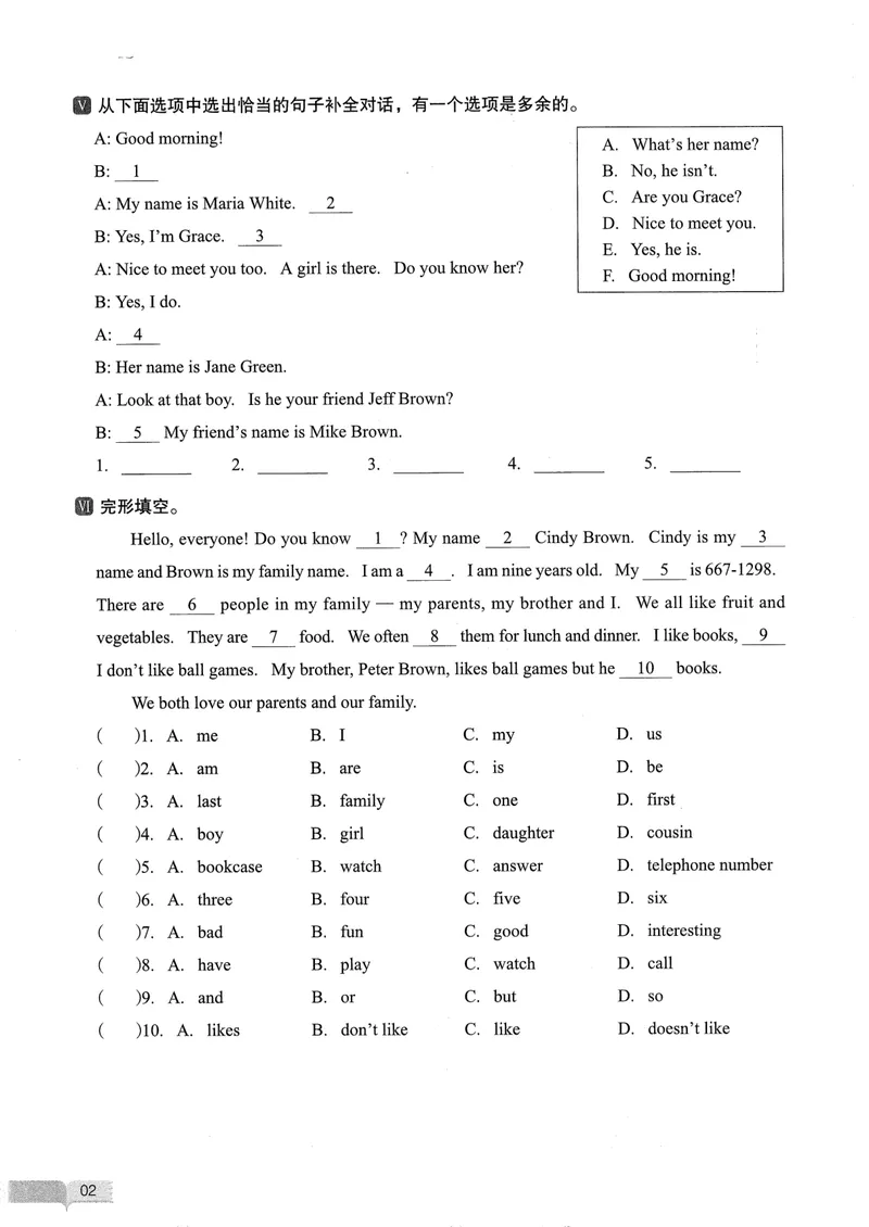 《2025秋新动力7上英语-主书_初中全科目同步习题+精品试卷(7-9年级)_25秋初中英语《同步习题+精品试卷》_初中英语(人教版)试卷_初中英语7-9年级上册_《螺旋复习法》25秋_七上英语》第4页预览