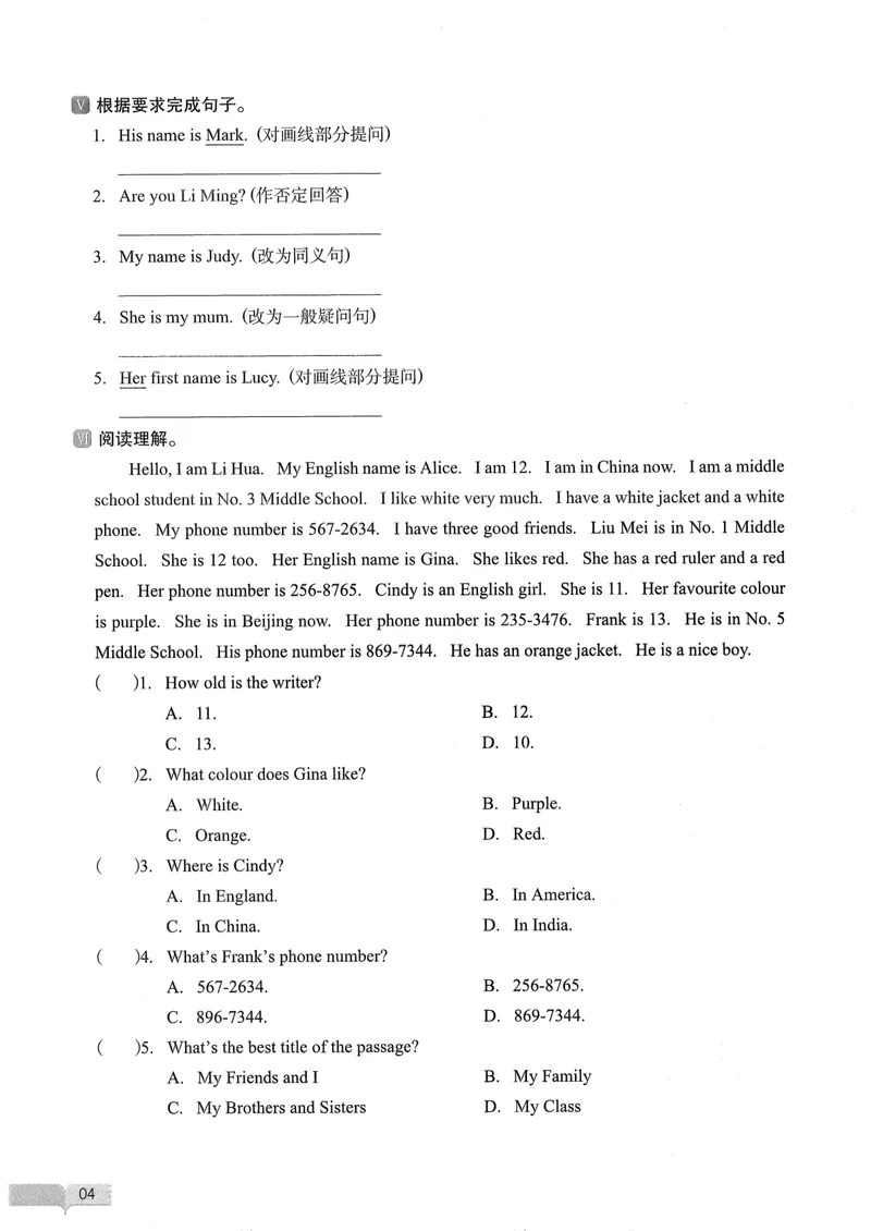 《2025秋新动力7上英语-主书_初中全科目同步习题+精品试卷(7-9年级)_25秋初中英语《同步习题+精品试卷》_初中英语(人教版)试卷_初中英语7-9年级上册_《螺旋复习法》25秋_七上英语》第6页预览