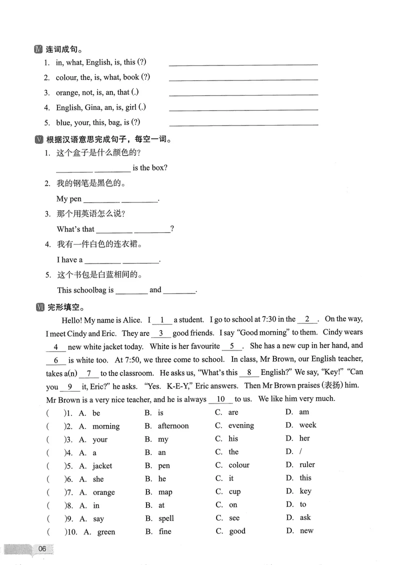 《2025秋新动力7上英语-主书_初中全科目同步习题+精品试卷(7-9年级)_25秋初中英语《同步习题+精品试卷》_初中英语(人教版)试卷_初中英语7-9年级上册_《螺旋复习法》25秋_七上英语》第8页预览