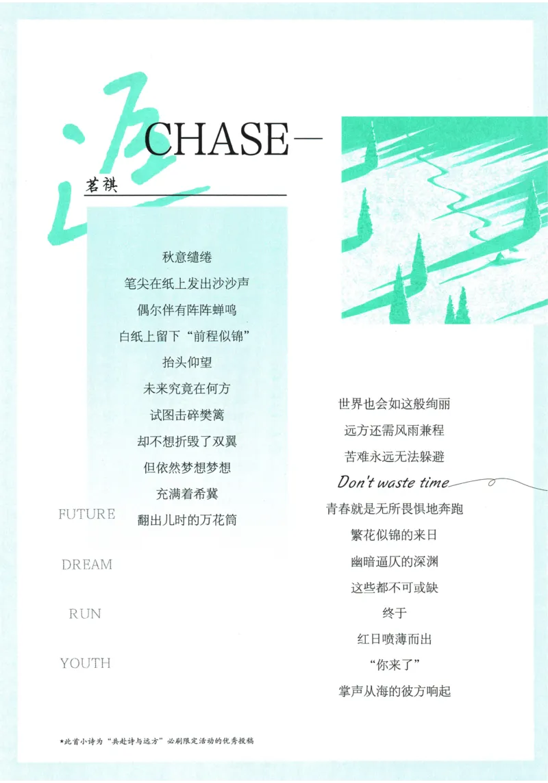《2026《初中必刷题•英语》9上(人教)_2026版初中《必刷题》7-9年级上册（全科）（多版本合集）_2026版初中《必刷题》9年级上册（7科全）（多版本合集）》第5页预览