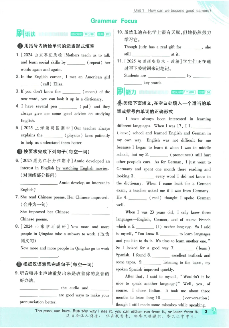 《2026《初中必刷题•英语》9上(人教)_2026版初中《必刷题》7-9年级上册（全科）（多版本合集）_2026版初中《必刷题》9年级上册（7科全）（多版本合集）》第8页预览