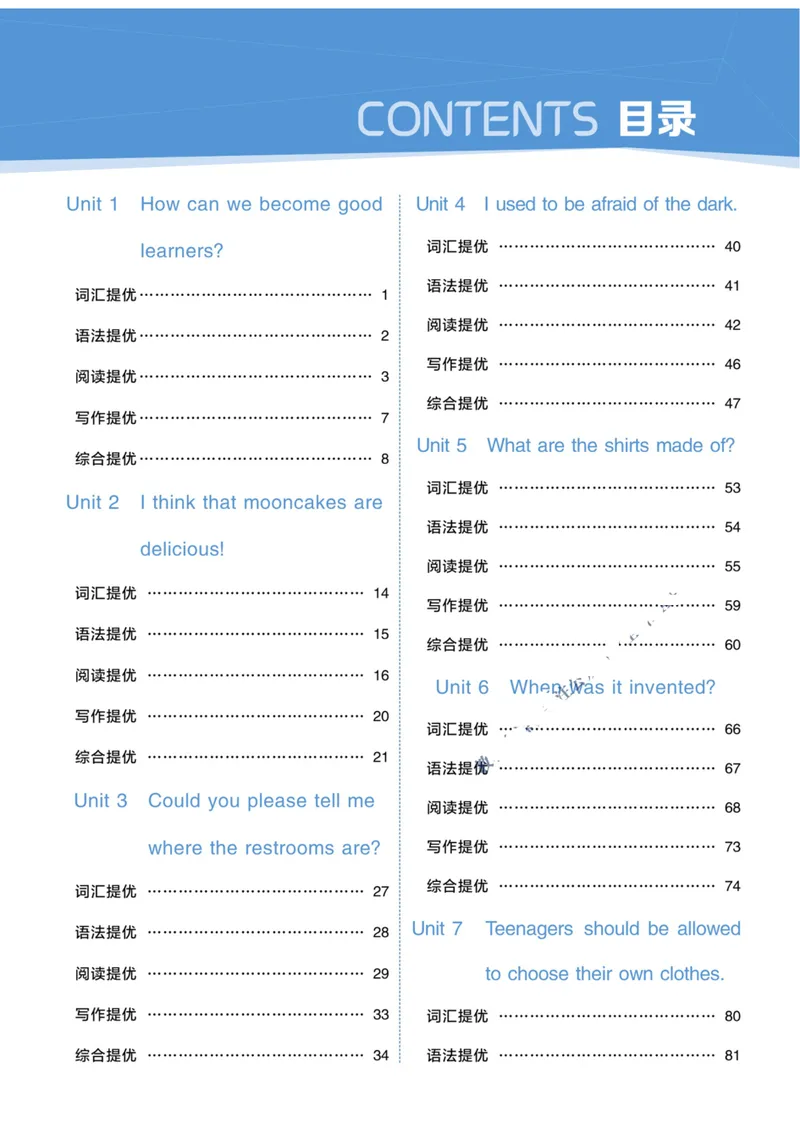 《2026《初中英语•5星学霸同步培优》九全_初中全科目同步习题+精品试卷(7-9年级)_25秋初中英语《同步习题+精品试卷》_初中英语(人教版)试卷_初中英语7-9年级上册_《五星学霸》25秋》第3页预览