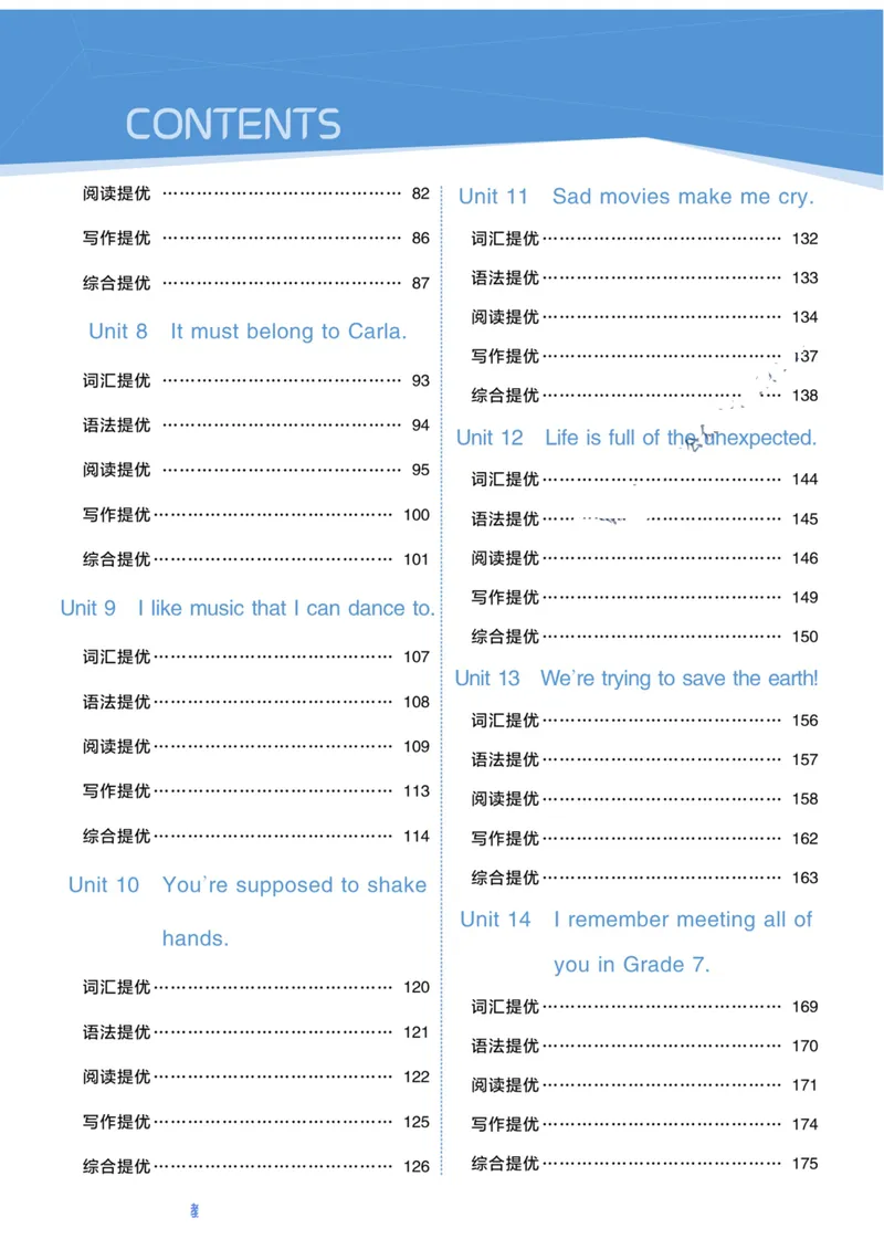 《2026《初中英语•5星学霸同步培优》九全_初中全科目同步习题+精品试卷(7-9年级)_25秋初中英语《同步习题+精品试卷》_初中英语(人教版)试卷_初中英语7-9年级上册_《五星学霸》25秋》第4页预览