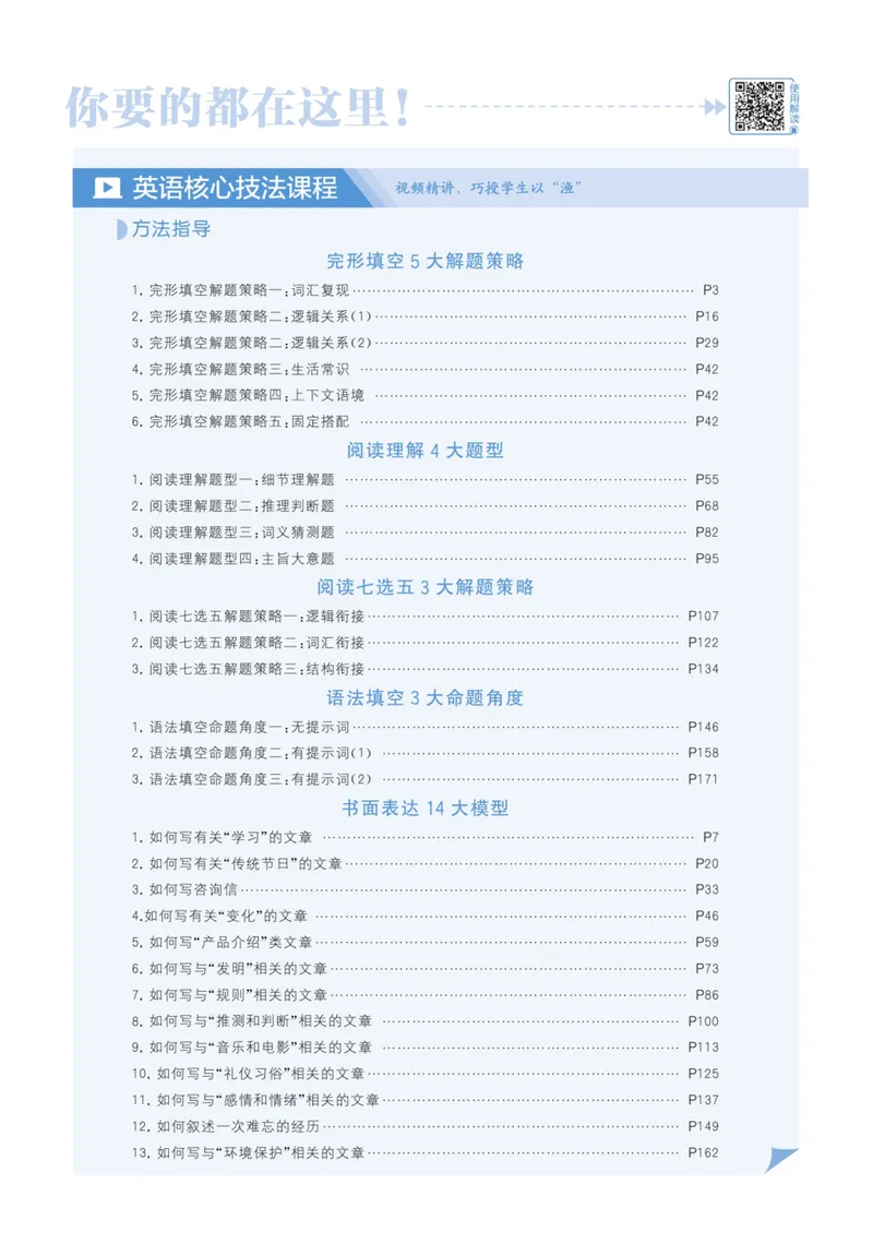 《2026《初中英语•5星学霸同步培优》九全_初中全科目同步习题+精品试卷(7-9年级)_25秋初中英语《同步习题+精品试卷》_初中英语(人教版)试卷_初中英语7-9年级上册_《五星学霸》25秋》第5页预览
