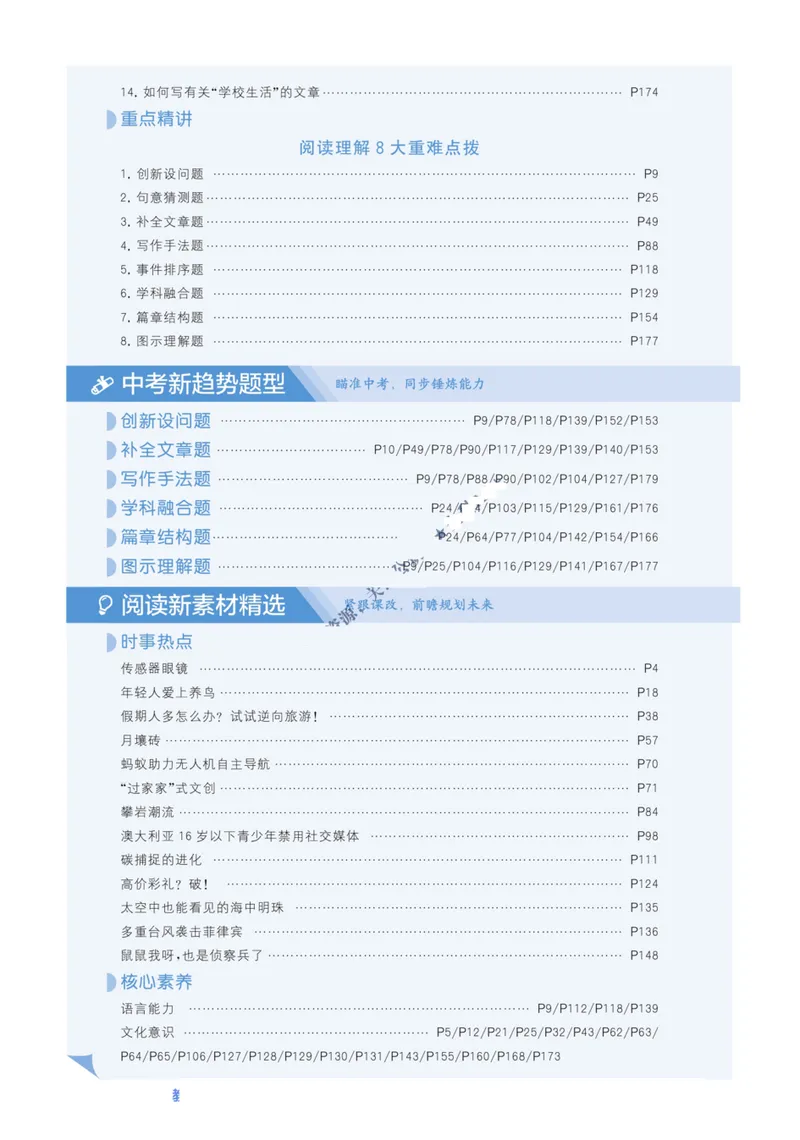 《2026《初中英语•5星学霸同步培优》九全_初中全科目同步习题+精品试卷(7-9年级)_25秋初中英语《同步习题+精品试卷》_初中英语(人教版)试卷_初中英语7-9年级上册_《五星学霸》25秋》第6页预览